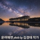 운여