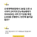 비지트인뉴욕신세계