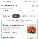 신대닭강정 이미지