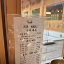 오포읍 신현리 588-4 | 경기도 광주 마방집 솔직 방문 후기｜부모님과 함께한 전통 한정식 맛집