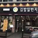 일번지분식
