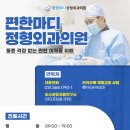 마디온정형외과 외 이미지