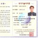 (도배기능사) 도배능기능사 실기시험 이미지