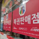 로또모바일 이미지