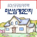 삼계2길 이미지