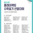 룰루랄라논술수학학원