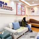 (주)장수바이오믹스 | 장수돌침대 매장 전시판매 돌소파 다양한 강동점