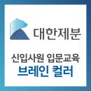 브레인컬러연구소 이미지