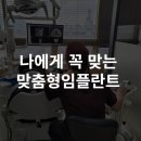 두산박치과의원 이미지