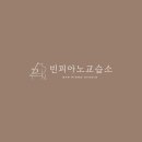 뮤즈앤피아노음악교습소 | 심플 • 고급스러운 음악학원 / 피아노학원 로고