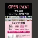 네일또봄 - 연수구 송도문화로28번길 28 | 네일또봄
