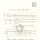 프라임 행정사합동사무소 이미지