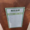 최가네명품닭한마리 | [충북 제천] 장락동 신상맛집, 최가네닭볶음탕, 하얀닭한마리 국물 맛집, 평일 저녁 방문 후기