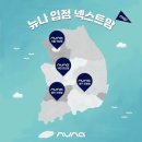 넥스트맘광주수완점 이미지