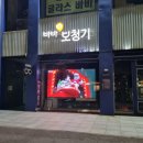 글라스바바안경 향남점 | 바바보청기 향남점｜정확한 검사와 믿을 수 있는 사후관리, 청각 전문센터입니다