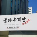 룽타우객잔 이미지