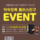 서울이벤트타운 네이버블로그