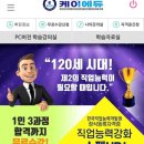 케이에듀