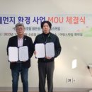 맑은환경사회적협동조합