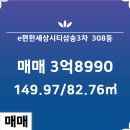 편한시티공인중개사사무소 이미지
