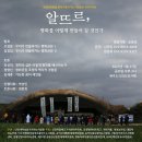 [1월 27일] 잘 마쳤습니다. "토론회: 알뜨르, 평화를 어떻게 만들어 갈 것인가" 이미지