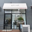 꽃하나, 떡둘 | [경기광주케이크] 수제 앙금 떡케이크 잘하는 곳 꽃하나, 떡둘