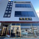 골프존 파크 도산 애경점