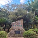 한라수목원 이미지