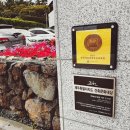 음악으로 떠나는 세계여행 | [제주] 국가유산 용두암 하늘길방음작은도서관 데이비드 호크니