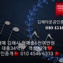 ♥경상권 비즈니스관광호텔 30억까지 급매물 보유중 신축컨디션 호텔입니다 모텔매수금액으로 비즈니스 호텔리어가 되어 보십시요 ♥부산경상권무인텔 매물 이미지