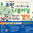 호반나들이길 이미지