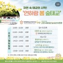 연세힐링의원 | [임신일기:숲태교 후기] 연세하임과 함께하는 숲태교...사은품도 많고 너무나도 유익한 힐링태교시간!