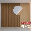 월인테리어 이미지