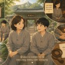 스테이-곁 | 사춘기 아들과 다녀온 화계사 템플스테이 후기, 생각보다 큰 선물을 받았습니다.