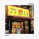 떡이네분식 | 배곧 새로 오픈한 수제튀김 맛집 깨떡이네 분식집 후기｜포장해서 먹어본 메뉴 추천