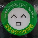 세종중앙간호학원