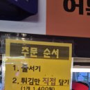 소소떡볶이부산 - 강서구 명지오션시티4로 74 | 해운대 떡볶이 맛집 상국이네 부산 3대 떡볶이 야식 먹방 기록
