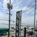 청춘바다 | 오이도 조개구이 맛집 추천! 바다뷰 감성 가득한 청춘조개 본점 솔직후기