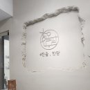 [부평시장 미용실 추천] 한올, 한땀헤어/ 파마 후기