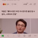 최성해 동양대 총장, `단국대 수료` 거짓 신고 공식 확인…외국 박사학위도 신고한 적 없어 이미지