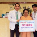 스마튼병원