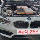 두남자모터스
