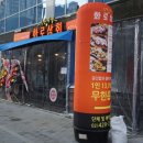 강일동 맛집 무한리필의 매력 화로상회 강일점