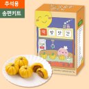 질문놀이 시쓰기 교실 | [티처몰] 유아 초등 대상 추석 송편 만들기, 가을 만들기, 명절 놀이 추천