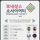 시너지소사이어티