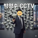 선명 행정사 | [평택 CCTV 설치] 파트너 행정사사무소 보안 강화! 사각지대 없는 3대 깔끔 설치 후기 (feat. 박명수CCTV)