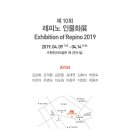레피노