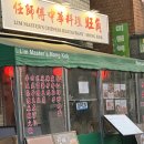 삼각지역 중식 맛집 홍콩 감성 중화요리 맛있는 임사부중화요리 몽콕