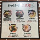 세븐일레븐 원주단계행복점 | 원주족발맛집 남도식 한상 오마카세 족발, 완미족발 원주단계점 솔직후기