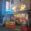 벌떡이야